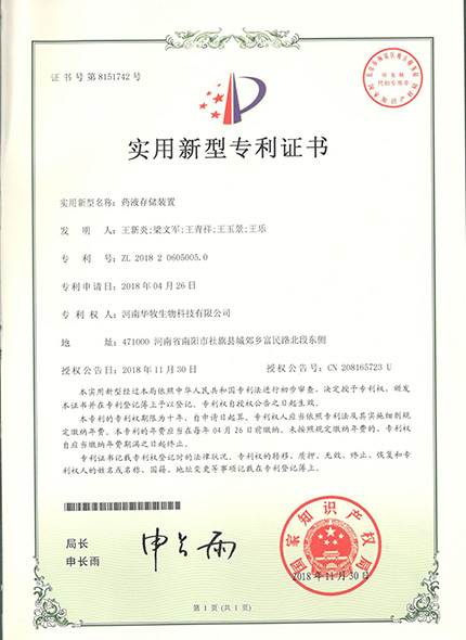 实用新型zhuanli证书5