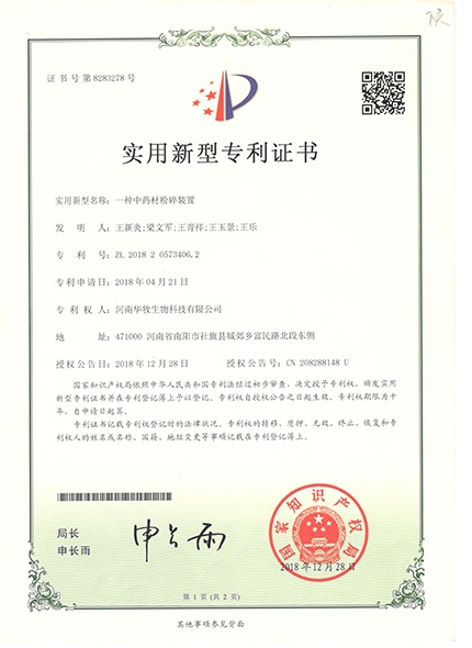 实用新型zhuanli证书3