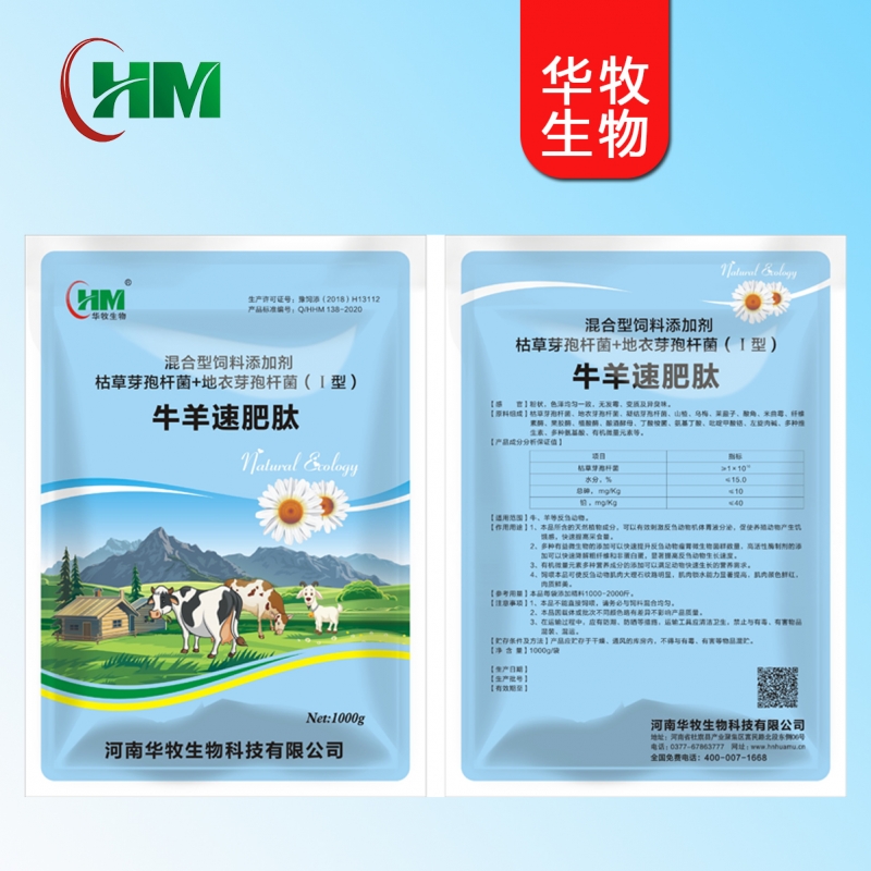 四川新型牛用饲料添加剂价格