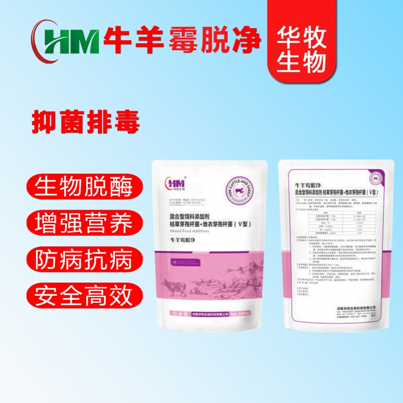 泰安新型羊用饲料添加剂有哪些
