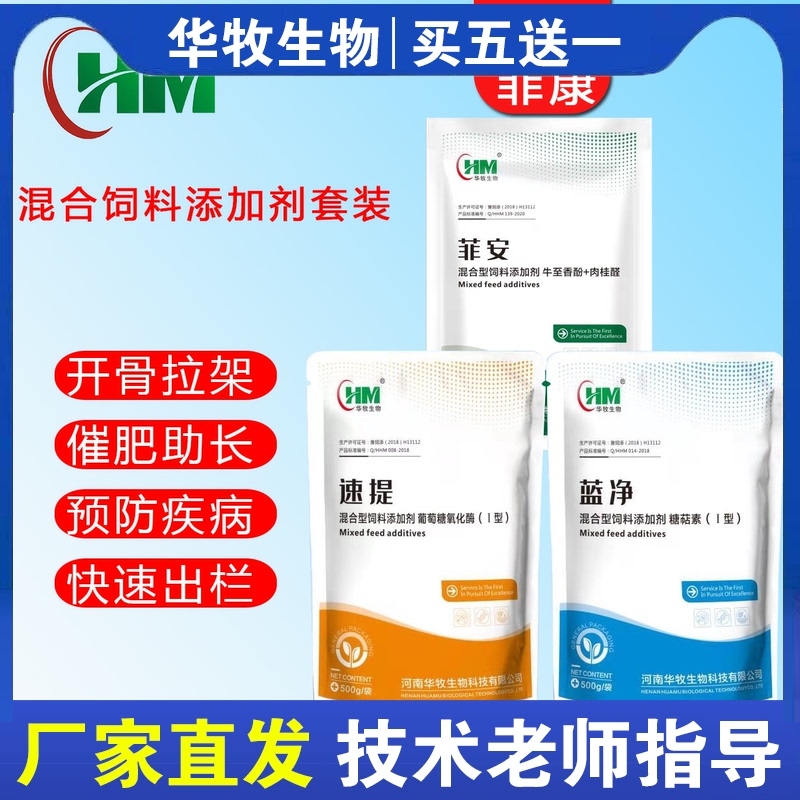 潍坊中草药兽药有哪些