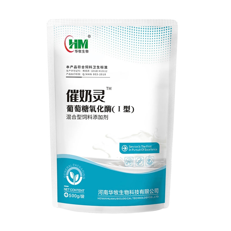 华牧饲料添加剂催奶灵