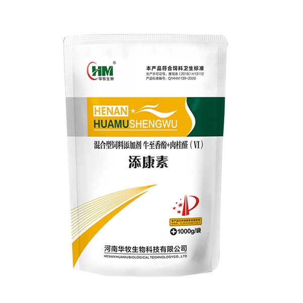 华牧饲料添加剂添康素