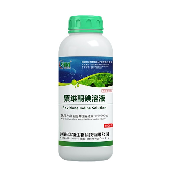 华牧兽药聚维酮碘溶液20%含量