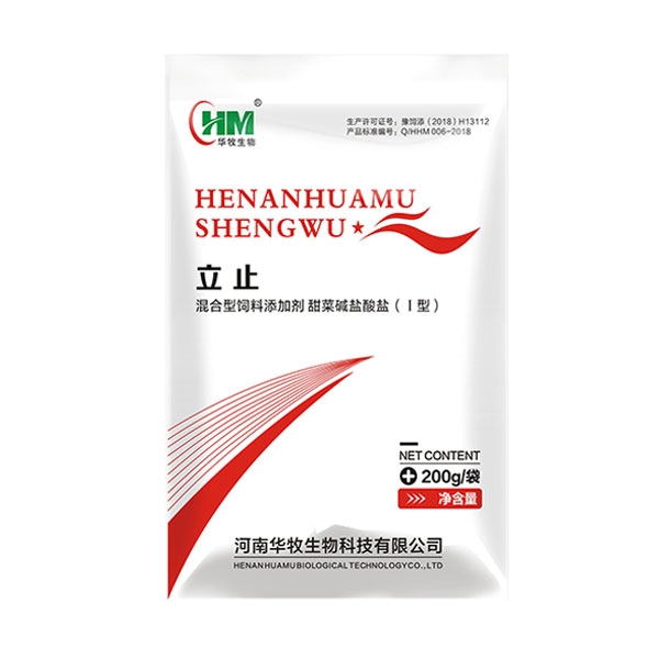 华牧饲料添加剂立止
