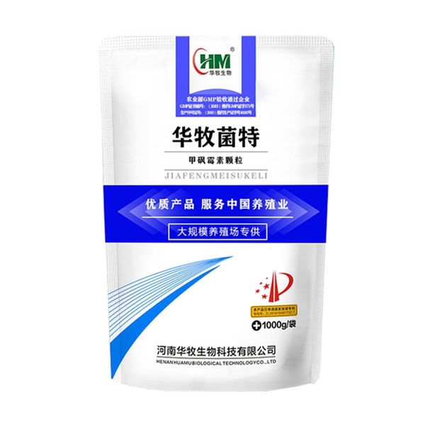 华牧兽药华牧菌特