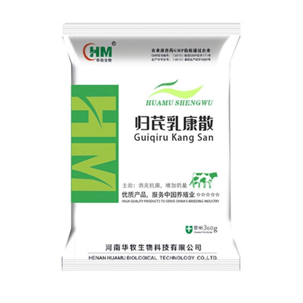 华牧兽药乳炎平