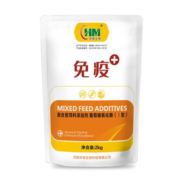 华牧饲料添加剂免疫+