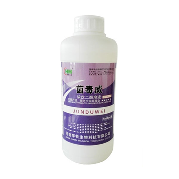 华牧兽药菌毒威
