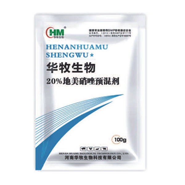 华牧兽药20%地美硝唑预混剂