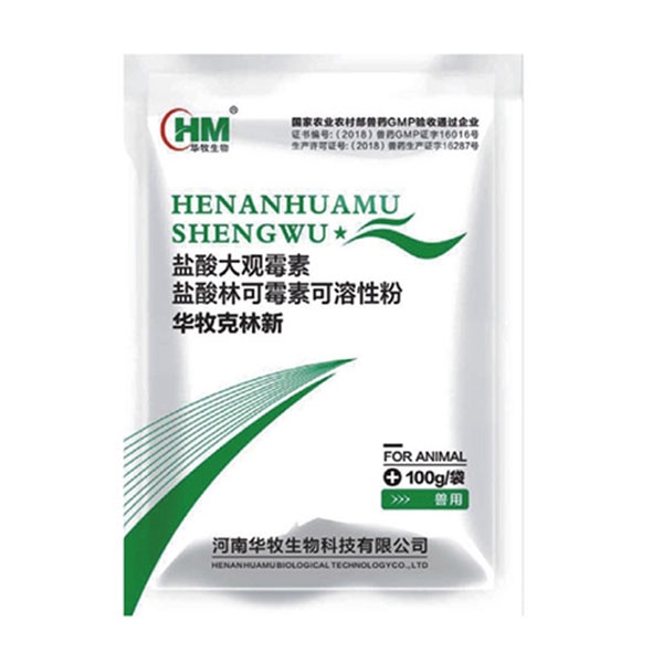 华牧兽药克林新