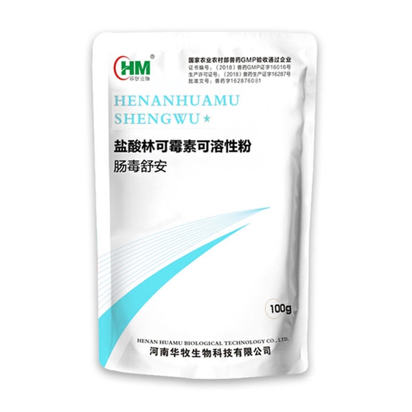 华牧兽药肠毒舒安