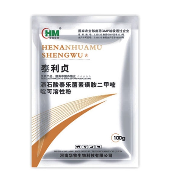 华牧兽药泰利贞
