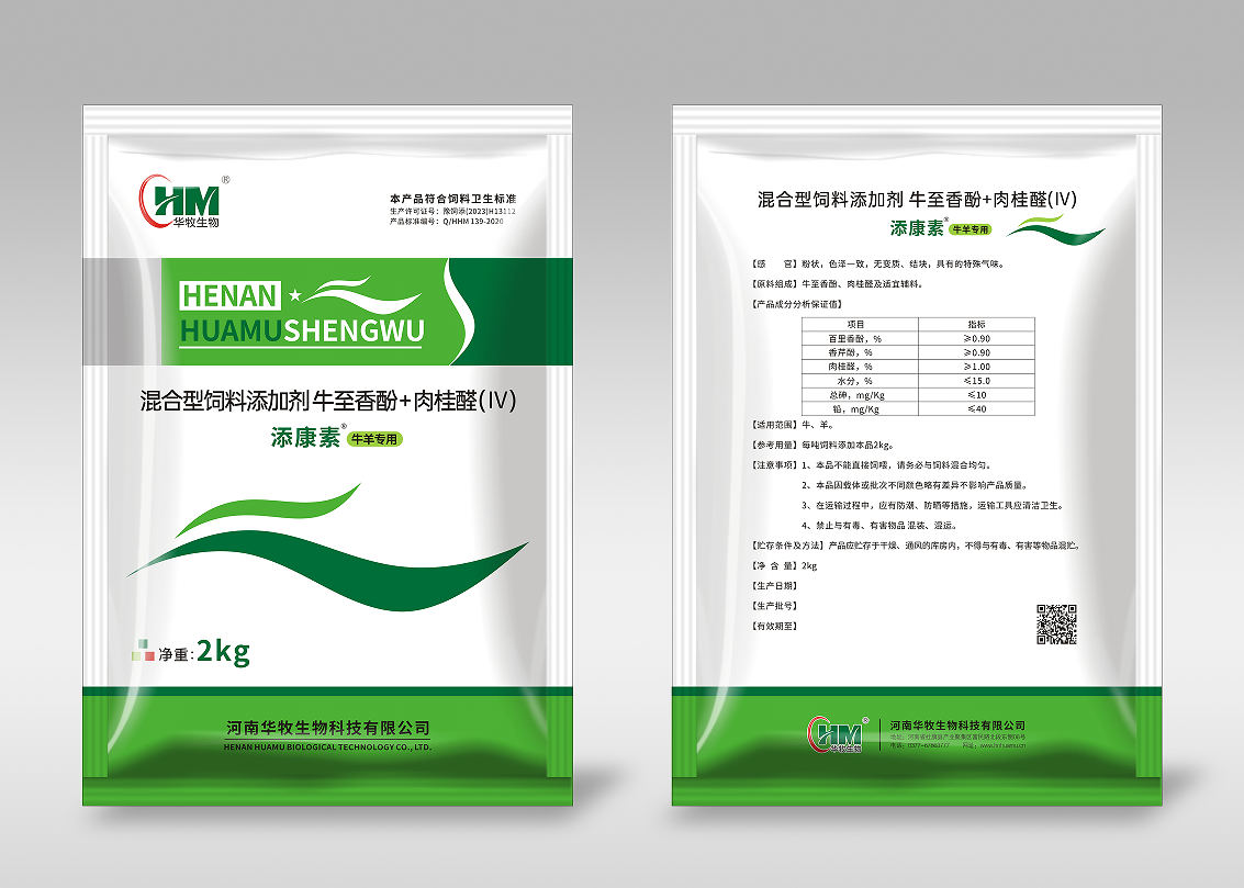 果洛添康素-牛羊专用